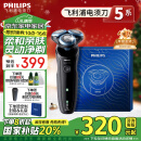 飞利浦（PHILIPS）电动剃须刀亲肤经典5系 闪电系列智能刮胡刀 生日礼物 圣诞礼物送男友 送老公 家电国家补贴