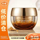 毛戈平奢华鱼子酱面膜30g涂抹面膜补水抗皱紧致保湿【临期清仓】