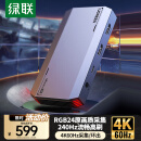 绿联HDMI视频采集卡4K60Hz高清 适用VR尼康索尼相机Switch/PS5手机USB电脑平板游戏抖音直播录制CM700