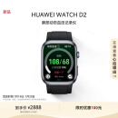 华为（HUAWEI）WATCH D2幻夜黑 华为智能手表动态血压监测一键微体检再升级多种健康研究轻巧时尚华为新款血压表