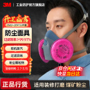 3M7502硅胶防尘面具口罩防工业粉尘过滤各类颗粒物及有机蒸气异味配2097CN