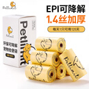 petlimit宠物拾便袋狗狗捡屎袋加厚猫咪铲屎袋猫砂袋捡狗便神器遛狗垃圾袋