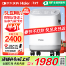 海尔（Haier）5L升医用制氧机家用吸氧机老人孕妇氧气机带雾化新国标503W