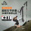 伯希和（Pelliot）【羽翼】户外3K碳纤维登山杖折叠超轻爬山拐杖装备16403644橙红色