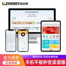 指北者动态谱软件读谱机软件APP电吹管萨克斯二胡曲谱乐器专用伴奏会员 指北者动态读谱机软件APP