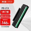 奔图（PANTUM）PD-213单支1600页原装硒鼓适用P2206W M6202W青春版M6202NW 6206W粉盒M6603NW墨盒P2206NW 2210W打印机硒鼓