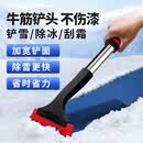 车载除雪铲汽车除霜冬季除雪神器扫雪工具除冰铲户外刷子除霜 3把