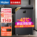 海尔（haier）【顶配无需除霜】海尔(Haier)冰柜家用单温冷藏冷冻小型超低温零下速冻柜一级能效卧式冰箱 100升丨-40℃细胞级冷冻丨电子温控丨PCM内胆