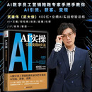 AI实操：引流变现8步法