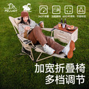 伯希和（Pelliot）户外折叠椅躺椅加宽可调节坐躺两用午睡便携露营椅子16405701卡其