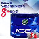 龟牌（Turtle Wax）汽车蜡通用车漆打蜡划痕修复神器抛光增亮养护蜡新能源适用TC2057