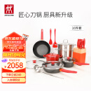 双立人（ZWILLING）锅具套装汤锅蒸笼刀具Now Plus不粘炒锅煎锅奶锅珐琅锅厨具16件套