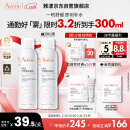 雅漾（Avene）舒泉调理喷雾150ML 定妆补水保湿 爽肤水化妆水 护肤中喷男女礼物