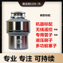 爱适易（ISE）e200厨房食物垃圾处理器家用垃圾粉碎机E300 爱适易新款遥控高配