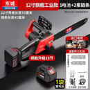 东城进口电锯无刷锂电锯充电电锯手持式电链锯充电式树修枝电锯 【12寸无刷】20节电芯1电2链条