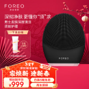 斐珞尔（FOREO）露娜洗脸仪LUNA 3净透洁面仪平衡油脂洗脸仪电动清洁毛孔洗脸神器 男士版黑色 充电款