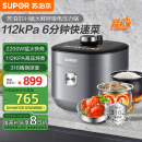 苏泊尔（SUPOR）【国家补贴】IH鲜呼吸猛火电压力锅5L智能预约112kPa电饭煲高压锅4-6人家用 316L球釜SY-50HC8015Q