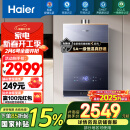 海尔（Haier）16升【国补换新立减15%】【KL7】燃气热水器天然气无级变频水伺服五段微火增压JSQ31-16KL7云程U1