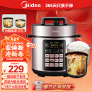 美的（Midea）电压力锅5L深汤双胆家用高压锅 全自动智能预约煲汤炖煮粥开盖火锅MY-E523电饭煲