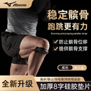 美津浓（MIZUNO）髌骨带护膝运动固定膝盖护具半月板夏季男女跳绳羽毛球篮球 单只