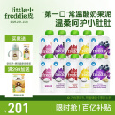 小皮（Little Freddie）多口味儿童常温酸奶水果泥100g*10袋 发酵乳酸奶西梅泥零食吸吸乐