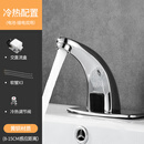 九牧全自动感应式水龙头全铜单冷热智能洗手器商用感应龙头 全铜【冷热/6件套】电池+插电款