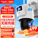 HIKVISION海康威视4G双摄像头免流量室外800万360度全景全彩家用报警监控器带存储卡无限流量卡Q2S8DM