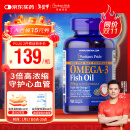 普丽普莱深海鱼油胶囊1400mg*90粒浓缩omega3含EPA DHA美国进口