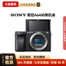 索尼（SONY）A6500 A6400 A6300 A6000 ZVE10半画幅二手微单相机4K视频 索尼A6400单机身【银加300元】 标配 99成新