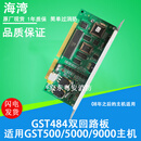 海湾484双回路板GST500/5000/9000单回路板GST1500H/5000H/9000H 484双回路板GST500/5000/9000