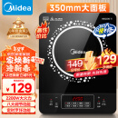 美的（Midea）电磁炉电陶炉 2200W大功率家用猛火爆炒耐用面板八档火力纤薄电磁灶火锅炉国家补贴 C22-RT22E0102