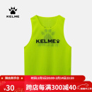 KELME/卡尔美足球训练背心对抗服校园青训篮球背心分队马甲青少年 荧光黄黑