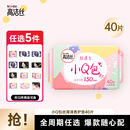 高洁丝（Kotex）【29任选5件】女性卫生巾套装蜜桃夜安裤臻选组合姨妈巾 小Q包护垫150mm40片