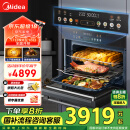 美的（Midea）55L嵌入式蒸烤箱一体机 10英寸大彩屏多功能蒸烤箱 大热风微蒸烤炸炖5合一体机GC5