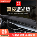 御山河汽车中控台防晒垫仪表台遮阳前台垫工作台遮光垫定制避光垫防滑垫 手工定制【立体高奢真皮】 前窗丨联系客服备注车型+年款