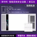 小米有品系列浴霸风暖集成吊顶LED灯卫生间浴室取暖风机排气照明多功能 双核单暖白色阻燃机身琴键开关