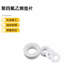 京工邦 聚四氟乙烯垫片&2000mm*2000mm*3mm&聚四氟乙烯 1个