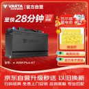 瓦尔塔（VARTA）汽车电瓶蓄电池启停 AGM H7 80AH 宝马/奥迪/奔驰/路虎 以旧换新