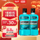 李施德林 (Listerine)精油漱口水冰蓝劲爽减少细菌深层清新口气500mL*2