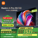 小米（MI）电视55英寸 144Hz高刷 3+64GB WiFi6 电视机 Redmi A Pro 55节能版 以旧换新L55RB-AP二级能效