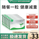 赛乐赛奥利司他胶囊 60mg*2粒/盒 【6盒】减肥减重丨首推爆款