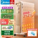 美的（Midea）取暖器电油汀家用电暖器片13片油丁防烫电暖气片办公室卧室全屋升温 家电政府补贴【高效升温】