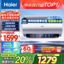 海尔（Haier）【小红花套系】60升国家补贴电热水器 鲜活水净水洗 家用储水式免清洗3.3kW变频速热EC6002-JH7U1