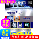 传感器世界 杂志订阅 2025年 1年共12期        (自动化、计算机、电信、网络)   82-694