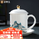 金镶玉茶杯套装会议室喝茶陶瓷杯过节生日送礼品盒高档 千里江山办公杯