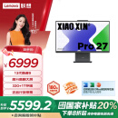 联想（Lenovo）小新Pro 27一体台式电脑27英寸2.5K高刷屏(13代i9-13900H 32G DDR5内存 1TB SSD )深空