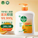 滴露（Dettol）健康抑菌洗手液柑橘500g瓶 消毒抑菌清爽 儿童家庭非补充装替换