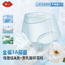 氧心（YANGXIN）8条装山茶花2.0升级版内裤女蕾丝透气抑菌裆部裆夏季薄款三角裤 一盒 8条 L （90-130斤）