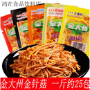 金大州香辣五香味金针菇开袋即食金大洲下饭菜零食小吃 五香味金针菇 200克