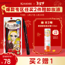 奇士美（kiss me）花盈美蔻持久柔滑液体眼线笔0.4ml 03深棕色（纤细笔尖）